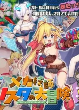 Mecha Gishi Resta no Daibouken