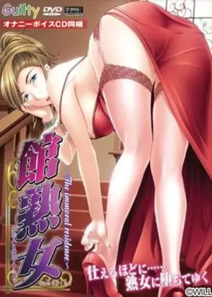 Yakata Jukujo