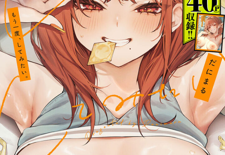 Mou Ichido, Shitemitai.