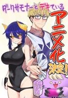 Summoner to Dekiteiru Episode 1