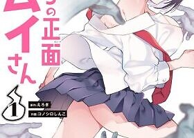 Ushiro no Shoumen Kamui-san Episode 1