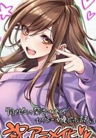 Onaji Semi no Someya-san ga Sexy Joyuu datta Hanashi Episode 1
